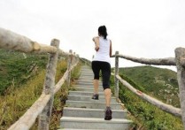 爬楼梯减肥注意什么 爬楼梯多少分钟达到减肥效果